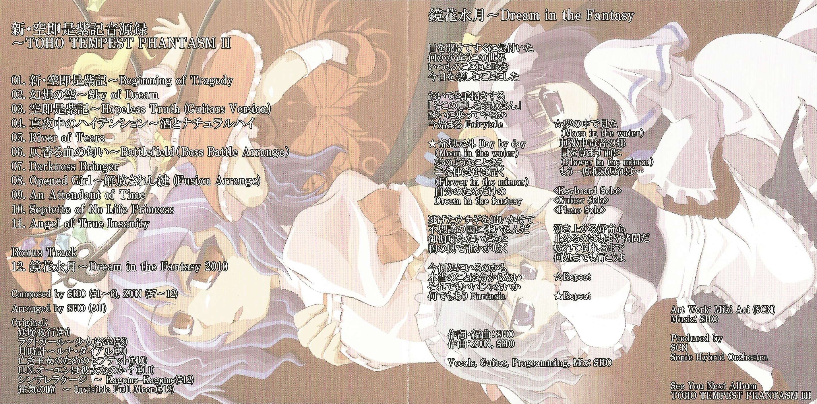 Shin Kuusokuzeshiki Ongenroku ~ TOHO TEMPEST PHANTASM II
